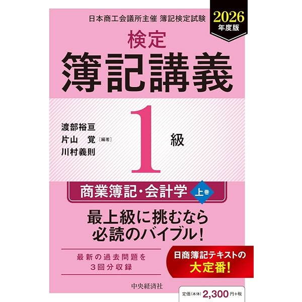 標準テキスト】 会計専門職の職業倫理 | 会計専門職大学院「職業倫理